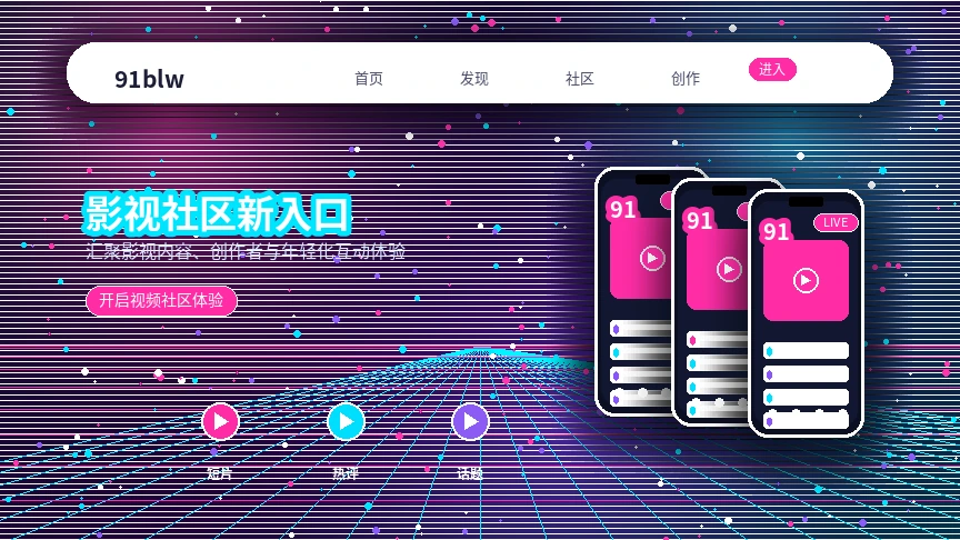 91网活动公告与规则说明