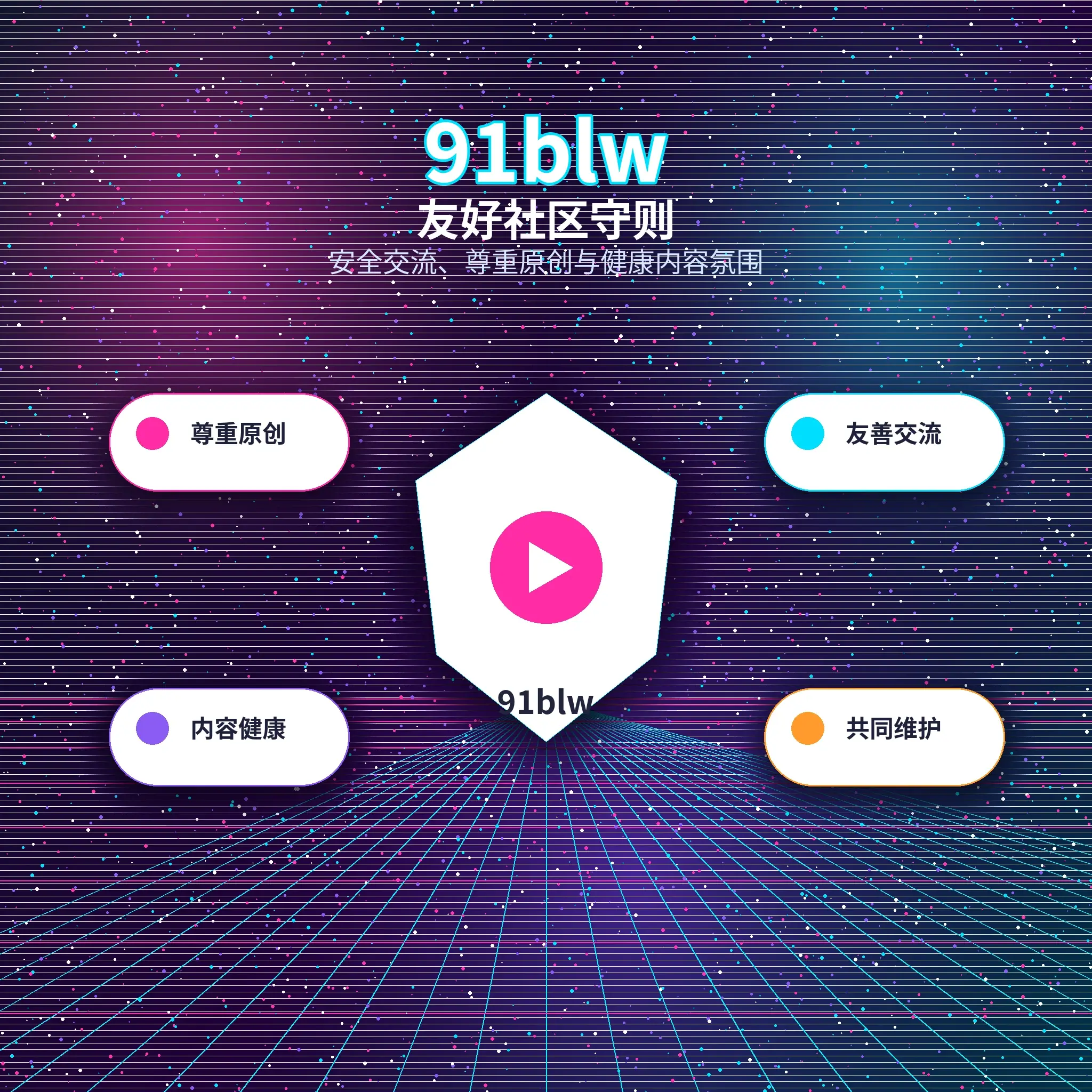 91网兴趣互动提醒